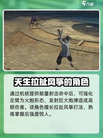 异人之下手游如花怎么样介绍截图5