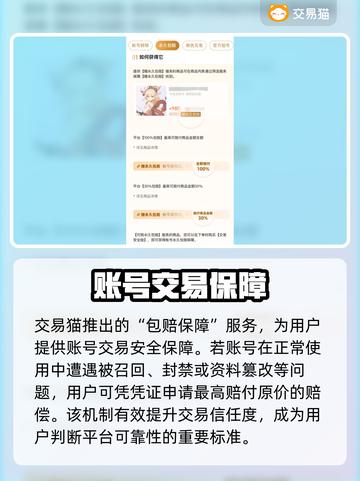 🔥《三角洲行动》账号交易TOP平台大曝光！💥截图3
