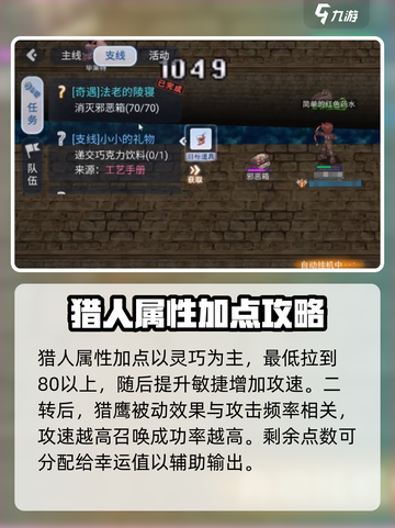 巴风特之怒猎人专精怎么选介绍截图6