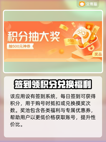 第五人格😎号哪里买？靠谱平台大揭秘！截图5