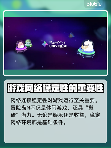冒险岛N黑屏闪退？延迟丢包？❌优化工具来帮忙！⚡截图3