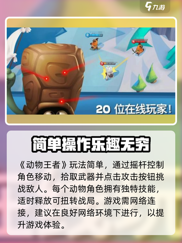 动物王者🔥超全动物解锁攻略来了！快人一步制霸游戏🎉截图4