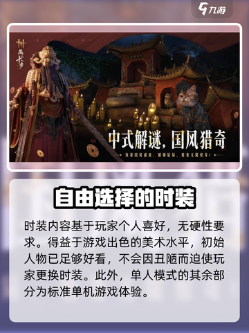 燕云十六声是单机吗介绍截图4