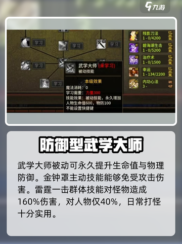 五霸七雄近战🔥实战强度大起底，游戏党必看！截图4