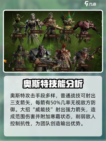 龙息神寂奥斯特🔥超燃游戏体验不容错过！截图3