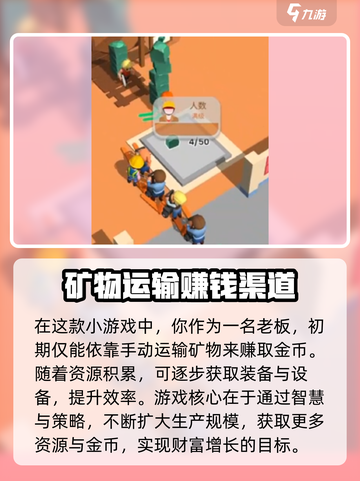 超级建造师攻略分享介绍截图2