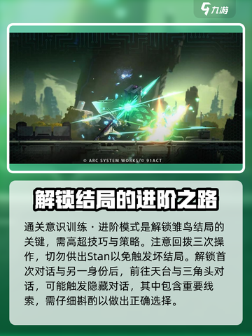 苍翼混沌效应🔥雏鸟结局触发条件全揭秘！截图4