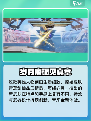 星之破晓🔥首款皮肤炫酷登场，装扮大全等你来探索！截图3