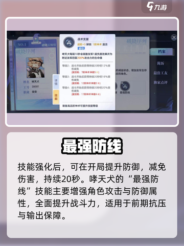 破晓序列🐶哮天犬技能曝光！截图4