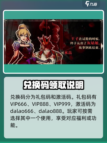 新月派对兑换码是什么介绍截图2