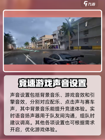 极品飞车集结🔥新手必看！键位设置全攻略🚗🚀截图3