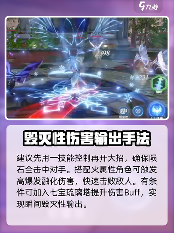 斗罗大陆猎魂世界冰凤凰怎么样介绍截图5
