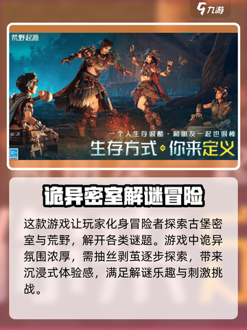 荒野起源🔥超全玩法攻略，助你称霸战场！截图3