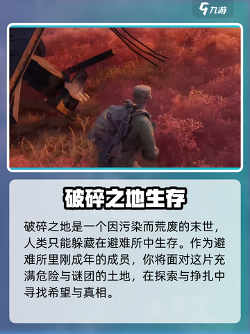 破碎之地几月几号正式上线介绍截图3