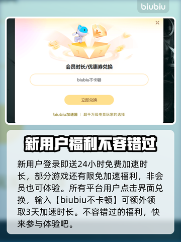 流放之路2加速器推荐🔥玩游戏必备！🎉截图4
