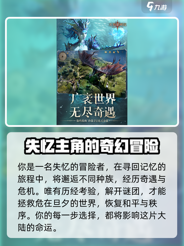 龙息神寂🔥超燃玩法揭秘，沉浸式体验不容错过！截图3