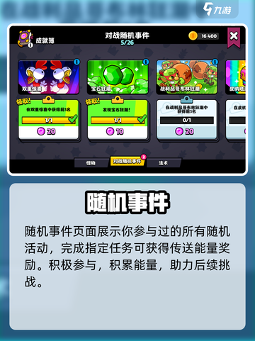 💥爆裂小队成就全解锁攻略！🎮截图4