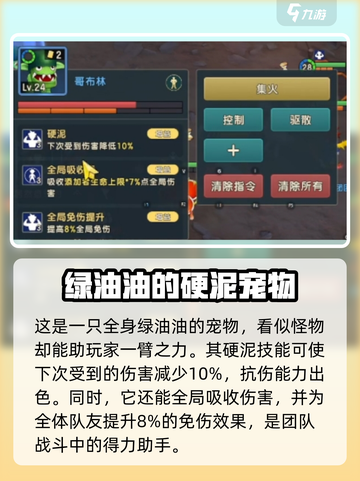 魔力宝贝哥布林🔥复兴秘籍，轻松制胜的关键在这！截图2