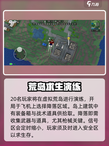 像素射击吃鸡模式🔥超好玩💥游戏体验感超强！截图2