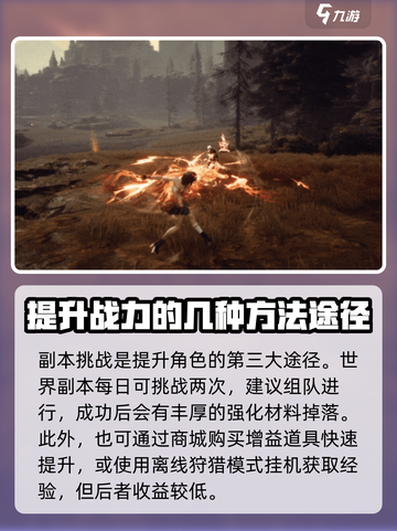 剑灵2💥升级秘籍，快速满级不是梦！🔥截图4
