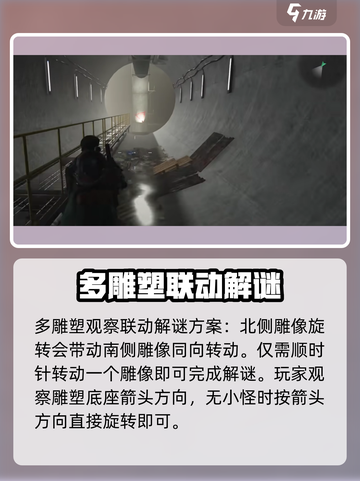 七日世界西塔怎么转雕像介绍截图5