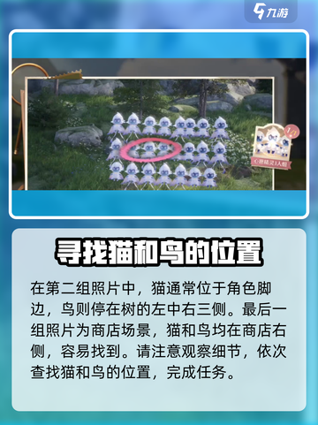 无限暖暖见照片调查怎么完成介绍截图4