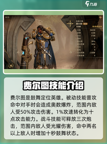 龙息神寂🔥强度榜：必看攻略分享！截图2