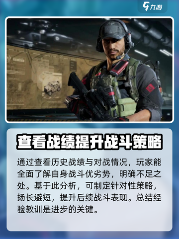 三角洲行动历史战绩怎么看介绍截图4