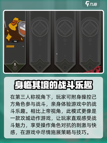 攻城模拟器视角怎么切换介绍截图5