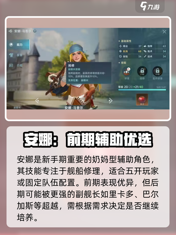 大航海时代传说主线航海士攻略介绍截图2