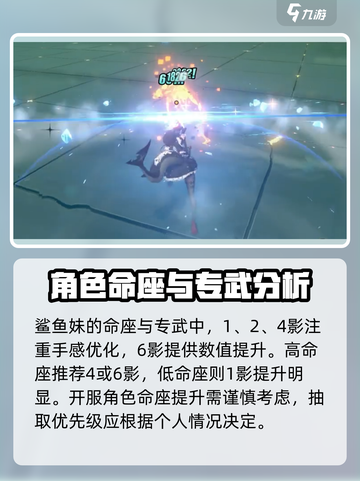 绝区零鲨鱼妹队伍搭配攻略介绍截图5