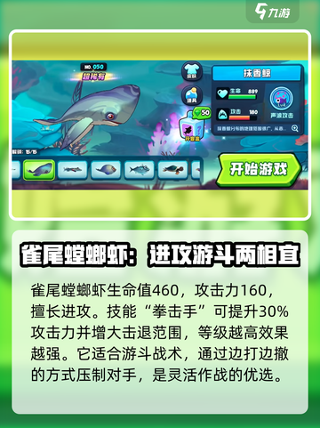鱼吃鱼游戏超稀有鱼有哪些介绍截图2