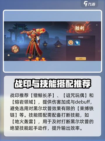 镇魂街破晓🔥黑尔坎普速通攻略，轻松搞定boss！截图3