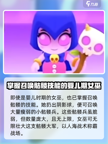 爆裂小队女巫强度分析🔥游戏必备！截图2