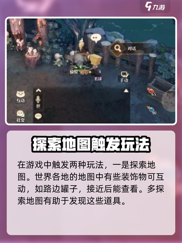 《森之国度》🔥游历世界玩法大揭秘！💎截图2