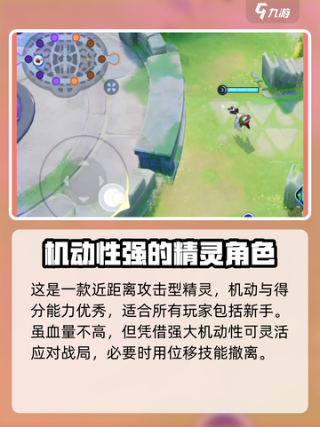 宝可梦大集结烈箭鹰怎么上分介绍截图2