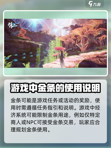 诛仙2手游金条用不了？🔥超值使用攻略来了！截图3