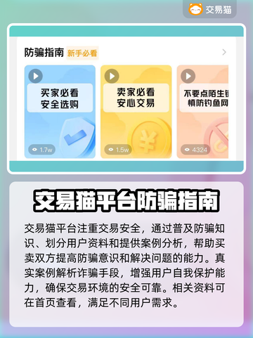 剑与远征账号买卖安全大揭秘！新手必看🔥截图3
