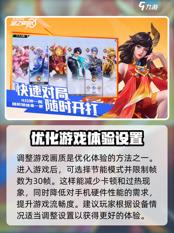 星之破晓机型不适配？❌一招解决流畅玩🔥截图2