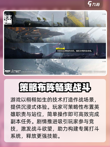 明日方舟终末地是什么类型介绍截图3