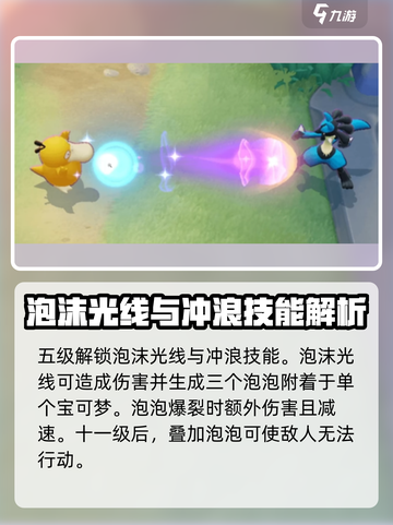 宝可梦大集结可达鸭怎么样介绍截图5