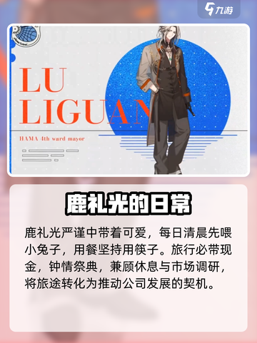 18TRIP鹿礼光✨神秘登场！截图4