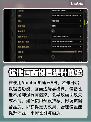 流放之路2画面卡顿？❌调整办法来了！💥截图2