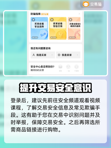 原始征途账号交易🔥靠谱平台推荐🎉截图5