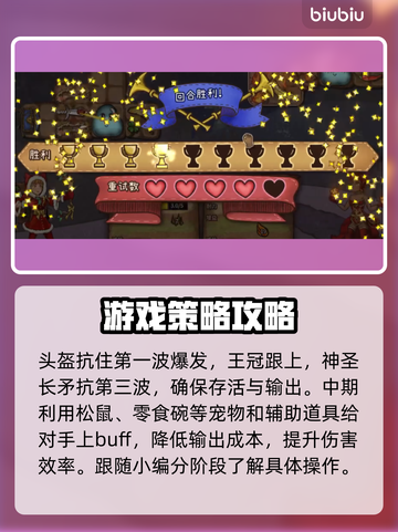 背包乱斗游侠兽王光黏流🔥玩法详解来啦！截图2