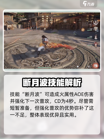 仙剑世界王小虎技能展示介绍介绍截图3