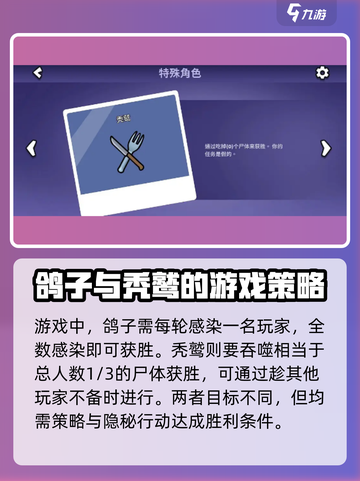 鹅鸭杀🔥中立阵营获胜秘籍🎉截图3