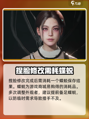 七日世界怎么重新捏脸介绍截图5