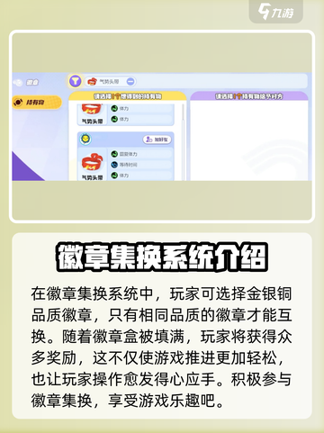 宝可梦大集结怎么换对战道具介绍截图4