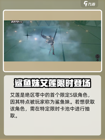 绝区零🔥鲨鱼妹专武大曝光！玩家：这武器太顶了！截图2